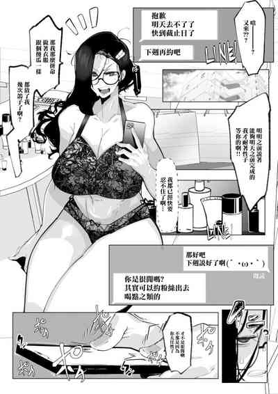 Anata no Cosplayer wa Trophy Janai Watashi wa Otaku no Chinpo ni Fukujuu suru Kimi Igai no Hito to Suru Cosplay Ecchi 6