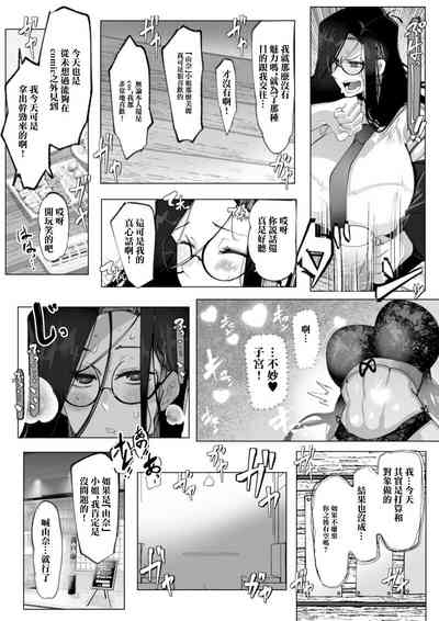 Anata no Cosplayer wa Trophy Janai Watashi wa Otaku no Chinpo ni Fukujuu suru Kimi Igai no Hito to Suru Cosplay Ecchi 9