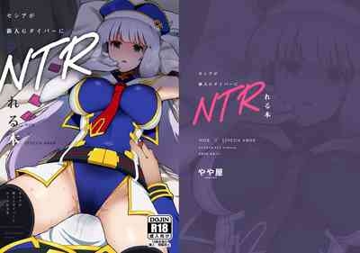 Sthesia ga Shinjin G Diver ni NTRreru Hon 1
