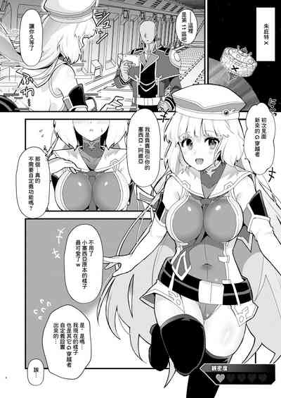 Sthesia ga Shinjin G Diver ni NTRreru Hon 3