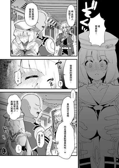 Sthesia ga Shinjin G Diver ni NTRreru Hon 8