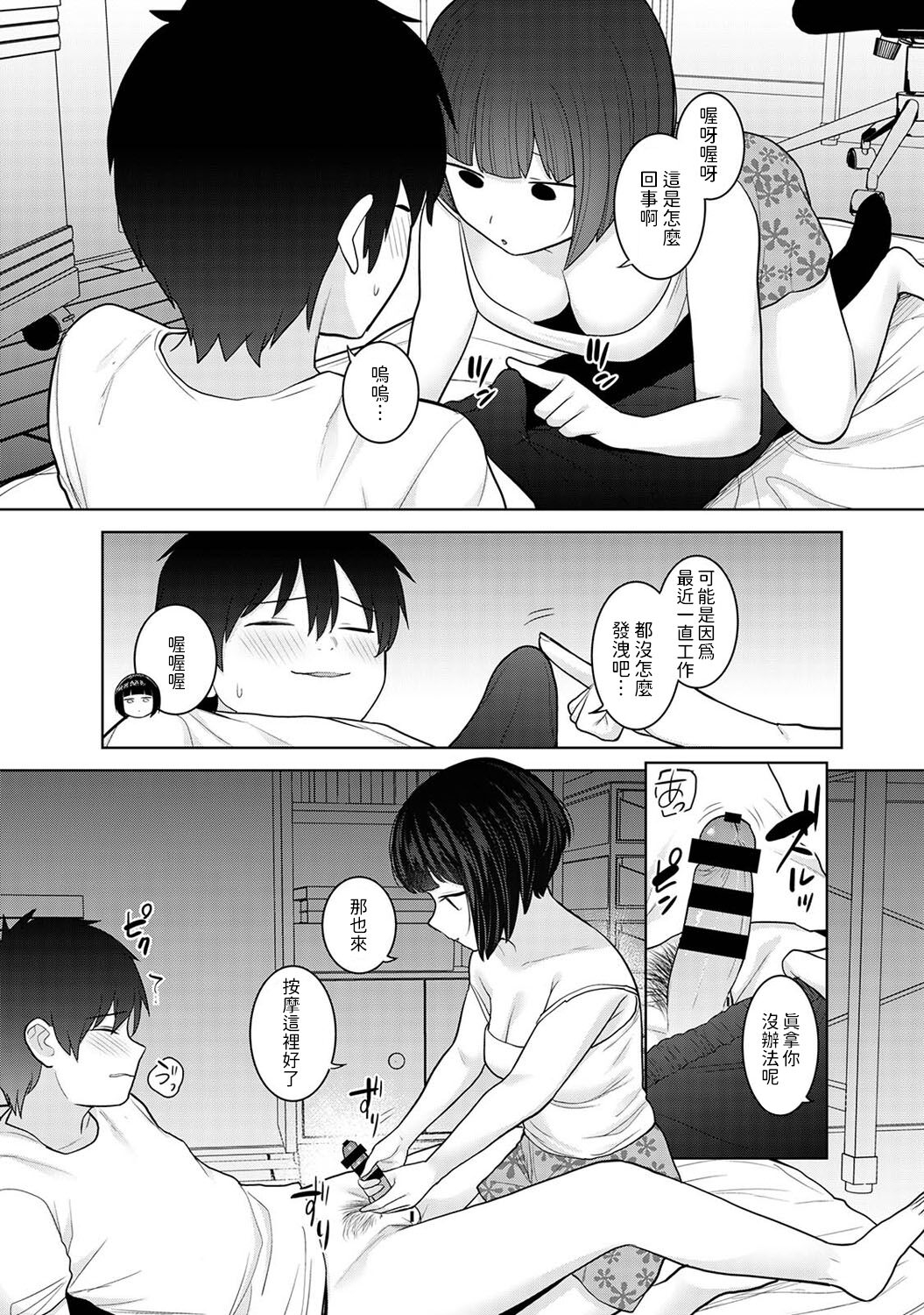 Kyou kara Kazoku, Soshite Koibito. Ch. 29 12