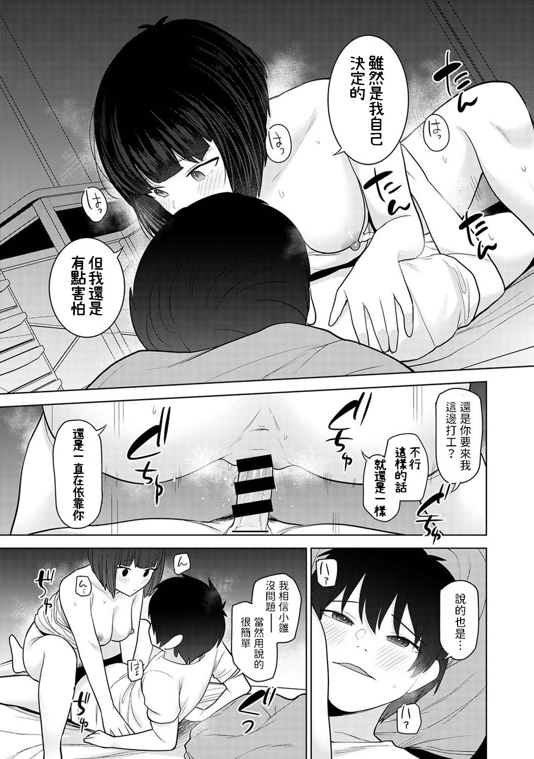 Kyou kara Kazoku, Soshite Koibito. Ch. 29 22