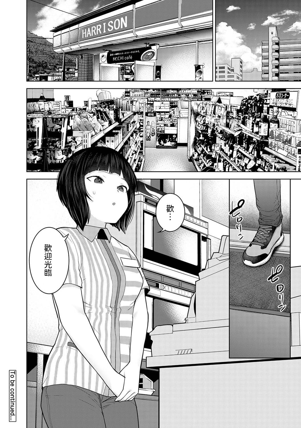 Kyou kara Kazoku, Soshite Koibito. Ch. 29 27