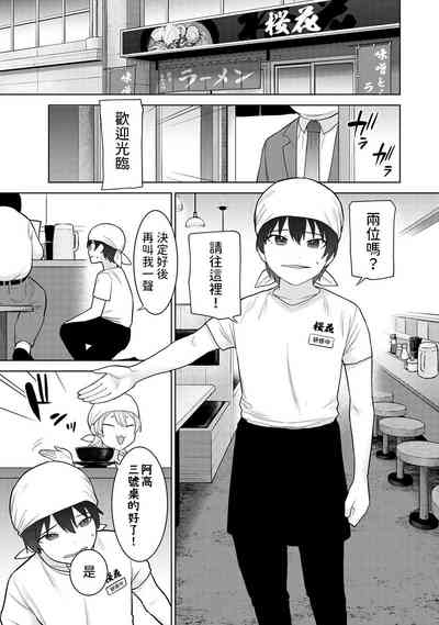 Kyou kara Kazoku, Soshite Koibito. Ch. 29 2