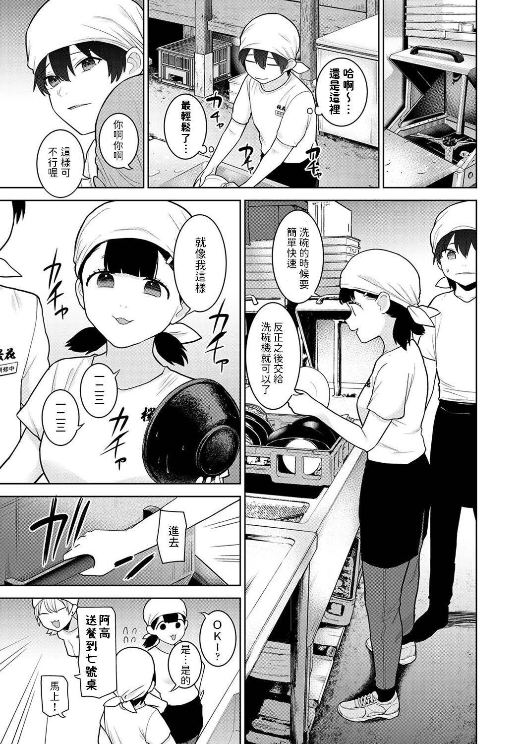Kyou kara Kazoku, Soshite Koibito. Ch. 29 4