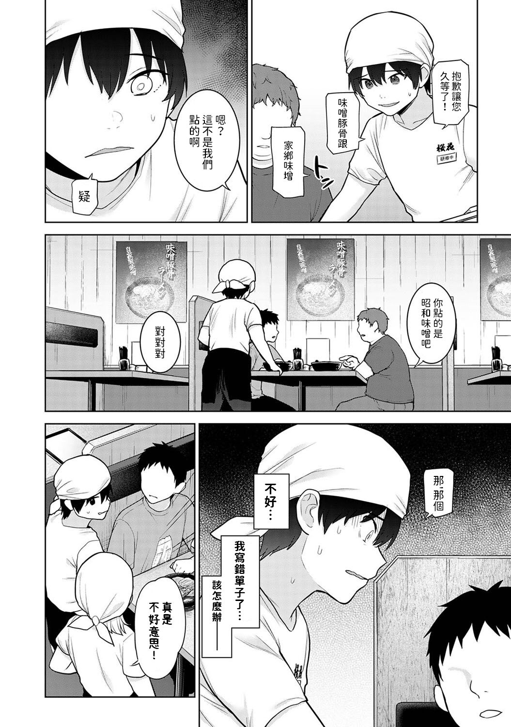 Kyou kara Kazoku, Soshite Koibito. Ch. 29 5
