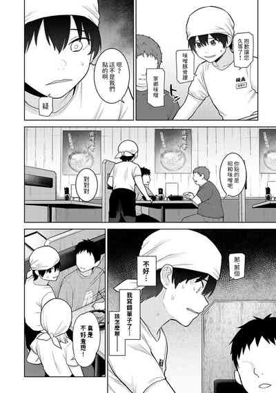 Kyou kara Kazoku, Soshite Koibito. Ch. 29 5