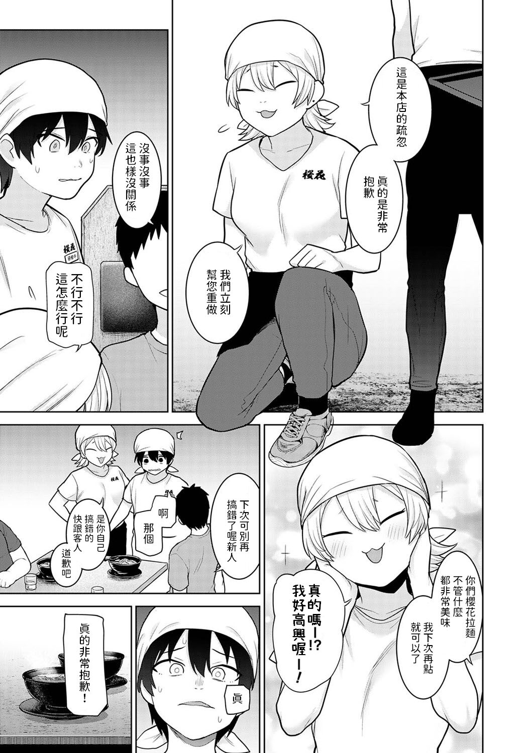 Kyou kara Kazoku, Soshite Koibito. Ch. 29 6