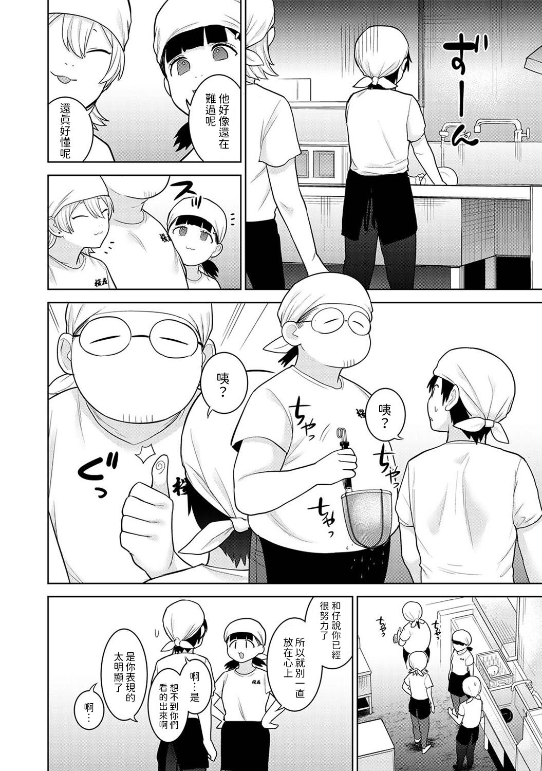 Kyou kara Kazoku, Soshite Koibito. Ch. 29 7
