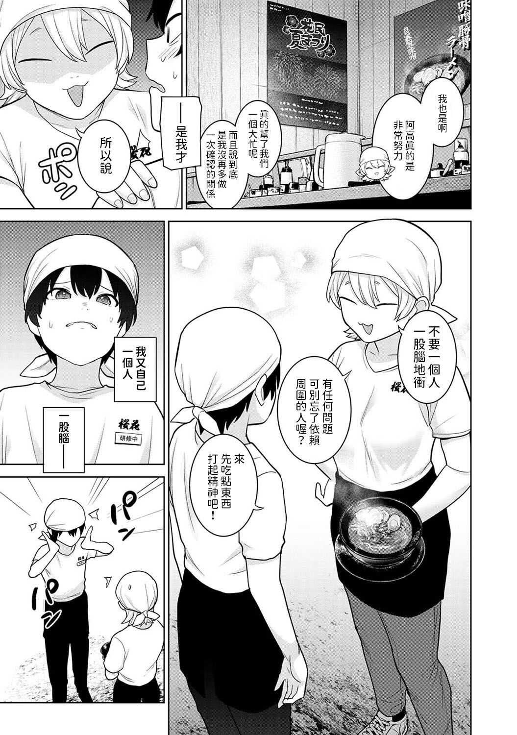 Kyou kara Kazoku, Soshite Koibito. Ch. 29 8