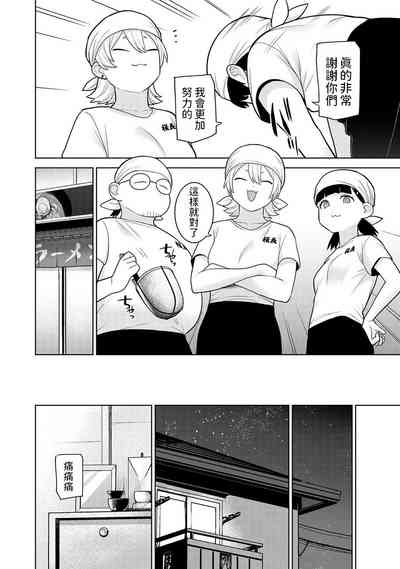 Kyou kara Kazoku, Soshite Koibito. Ch. 29 9