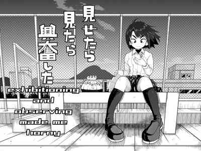 Mitara Misetara  Koufun Shita |  exhibitioning and observing made me horny 1