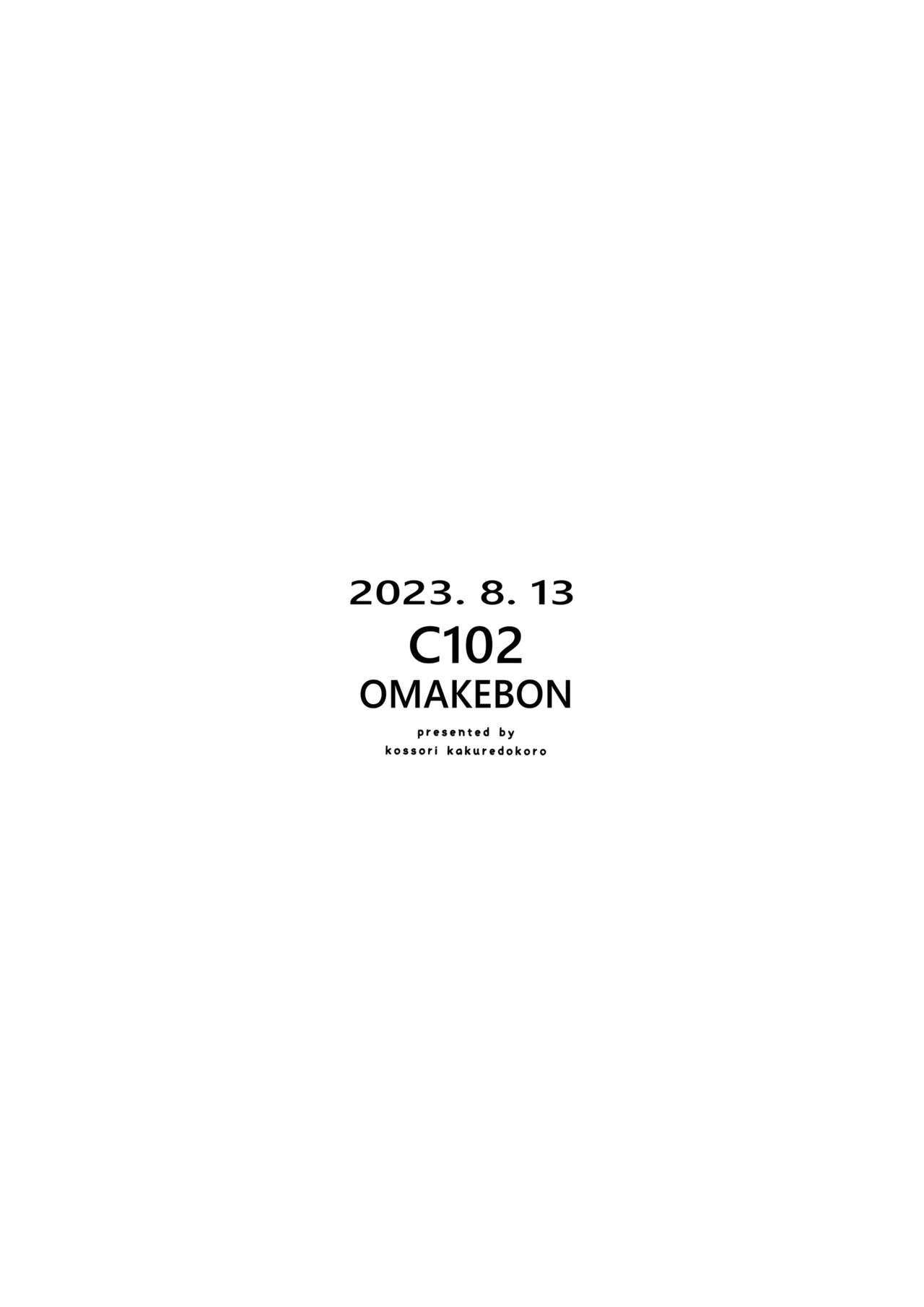 2023. 8. 13 C102 OMAKEBON 11