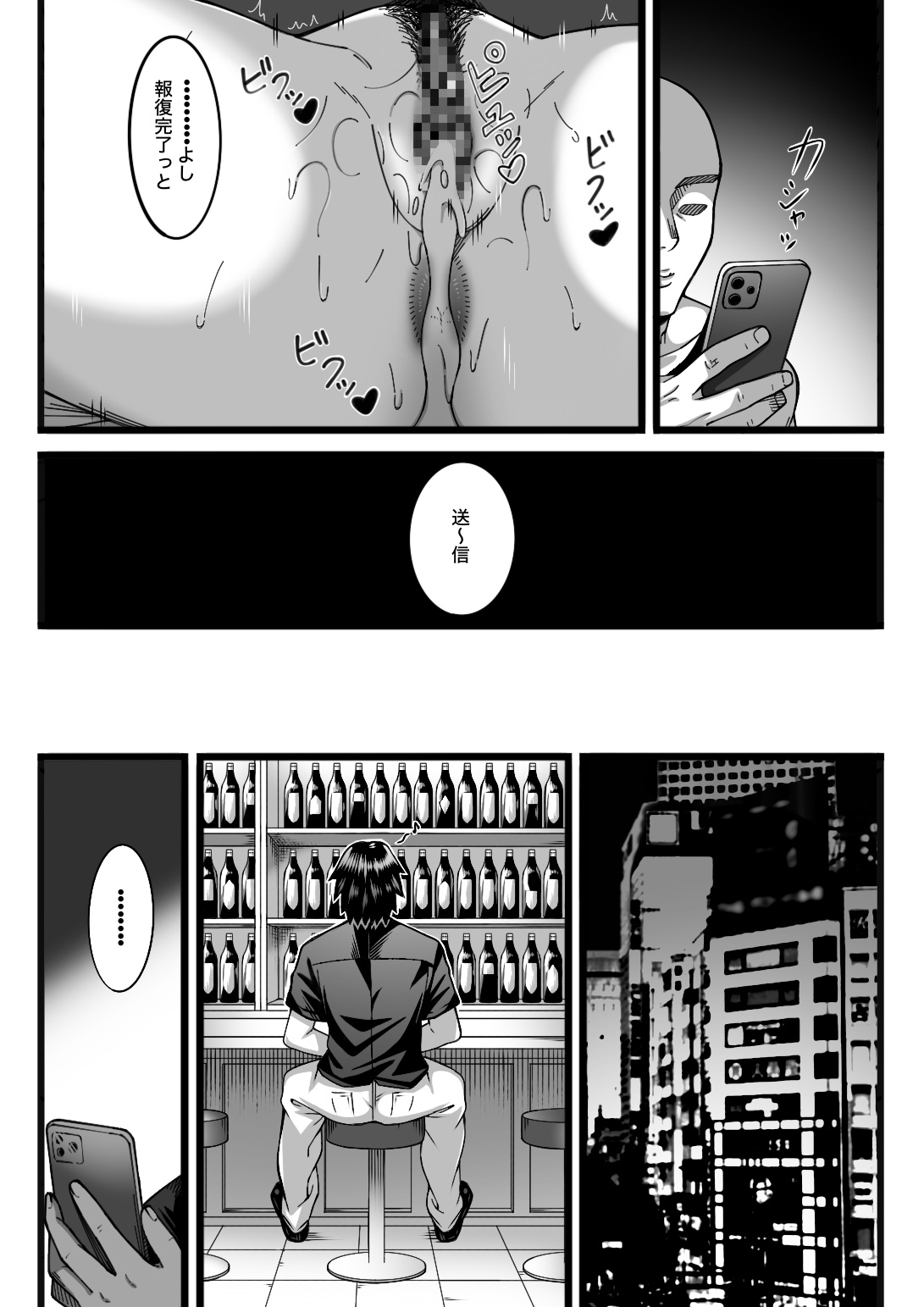 気持ち良ければ何でも良い - Page 100