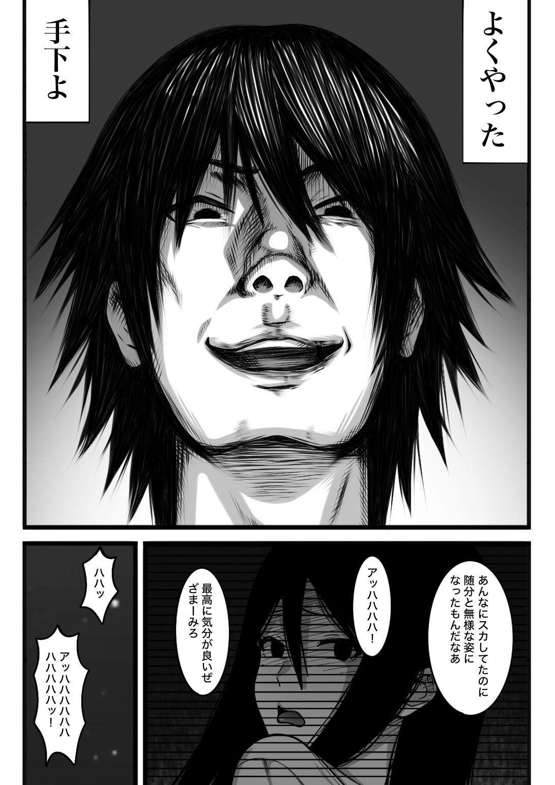 気持ち良ければ何でも良い - Page 101