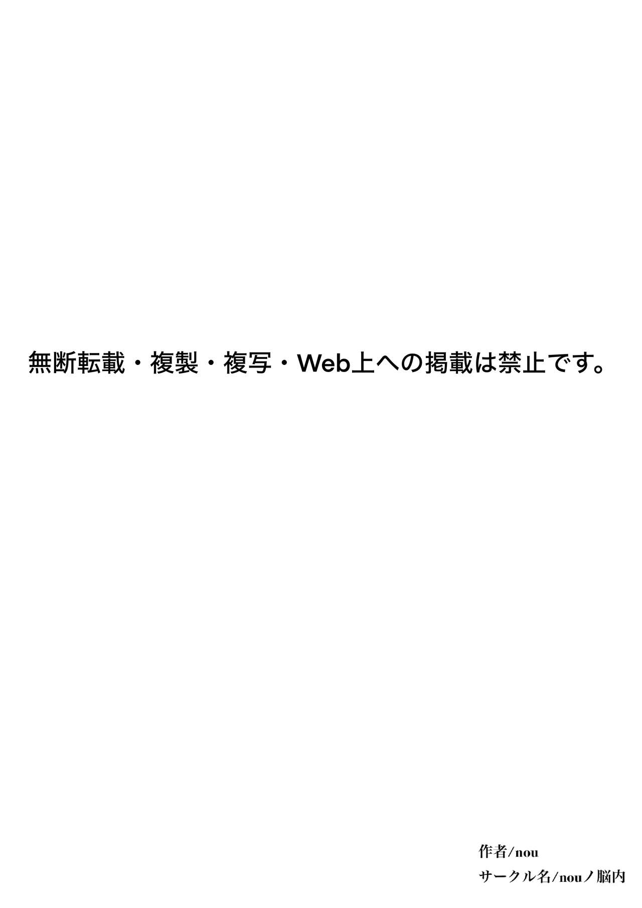 気持ち良ければ何でも良い - Page 102