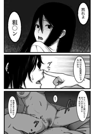 気持ち良ければ何でも良い 3