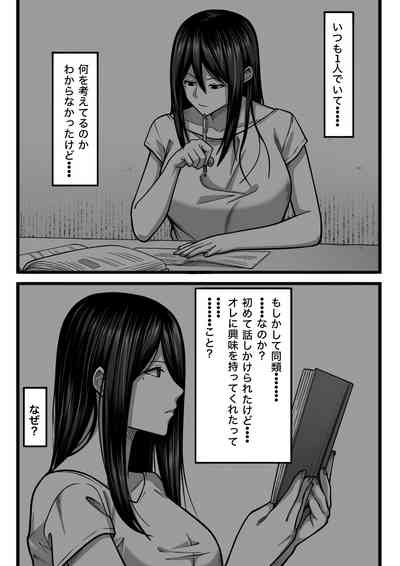 気持ち良ければ何でも良い 8