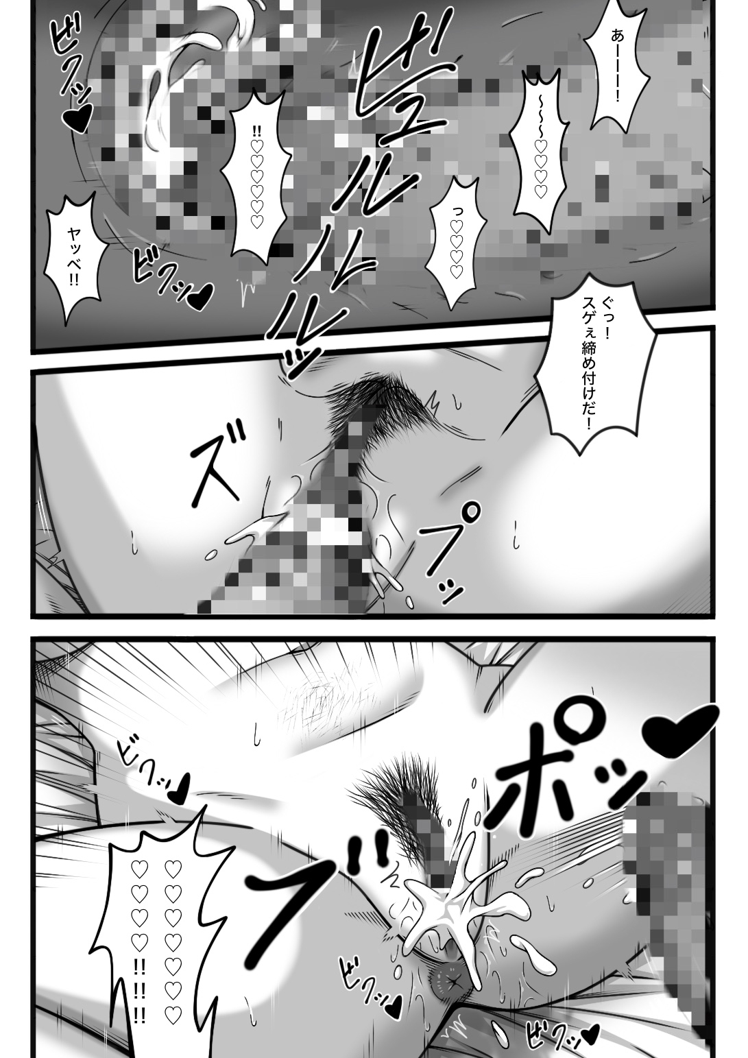 気持ち良ければ何でも良い - Page 98
