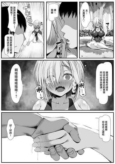 Muchi Najimi 2 5