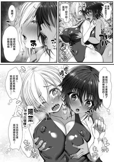 Muchi Najimi 2 7
