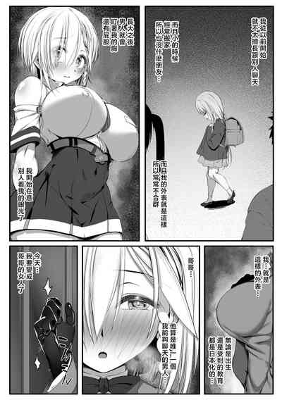Muchi Najimi 2 9