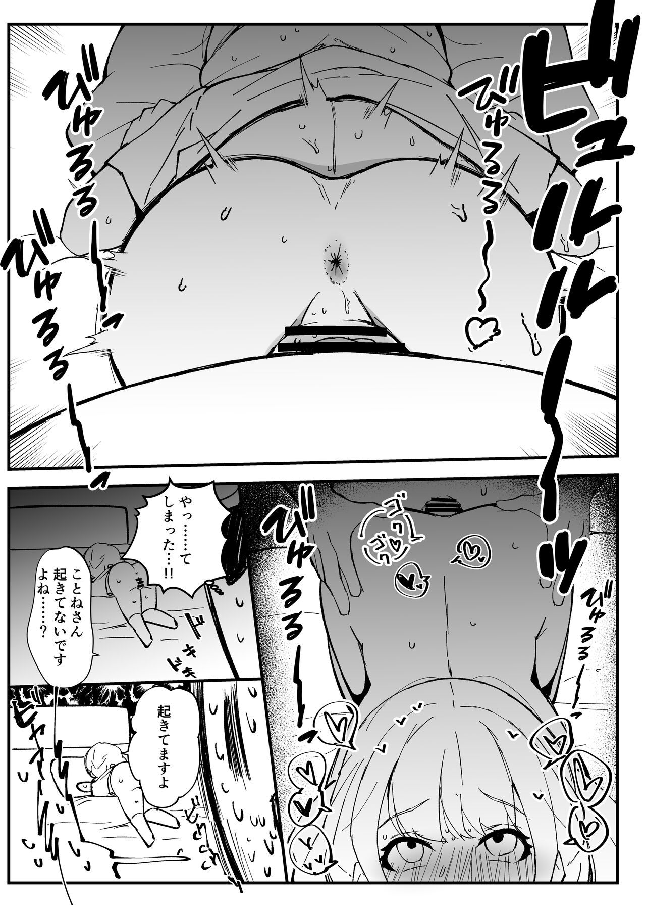 Tanuki Neiri de Icharabu wo! +C104 +α - Page 13