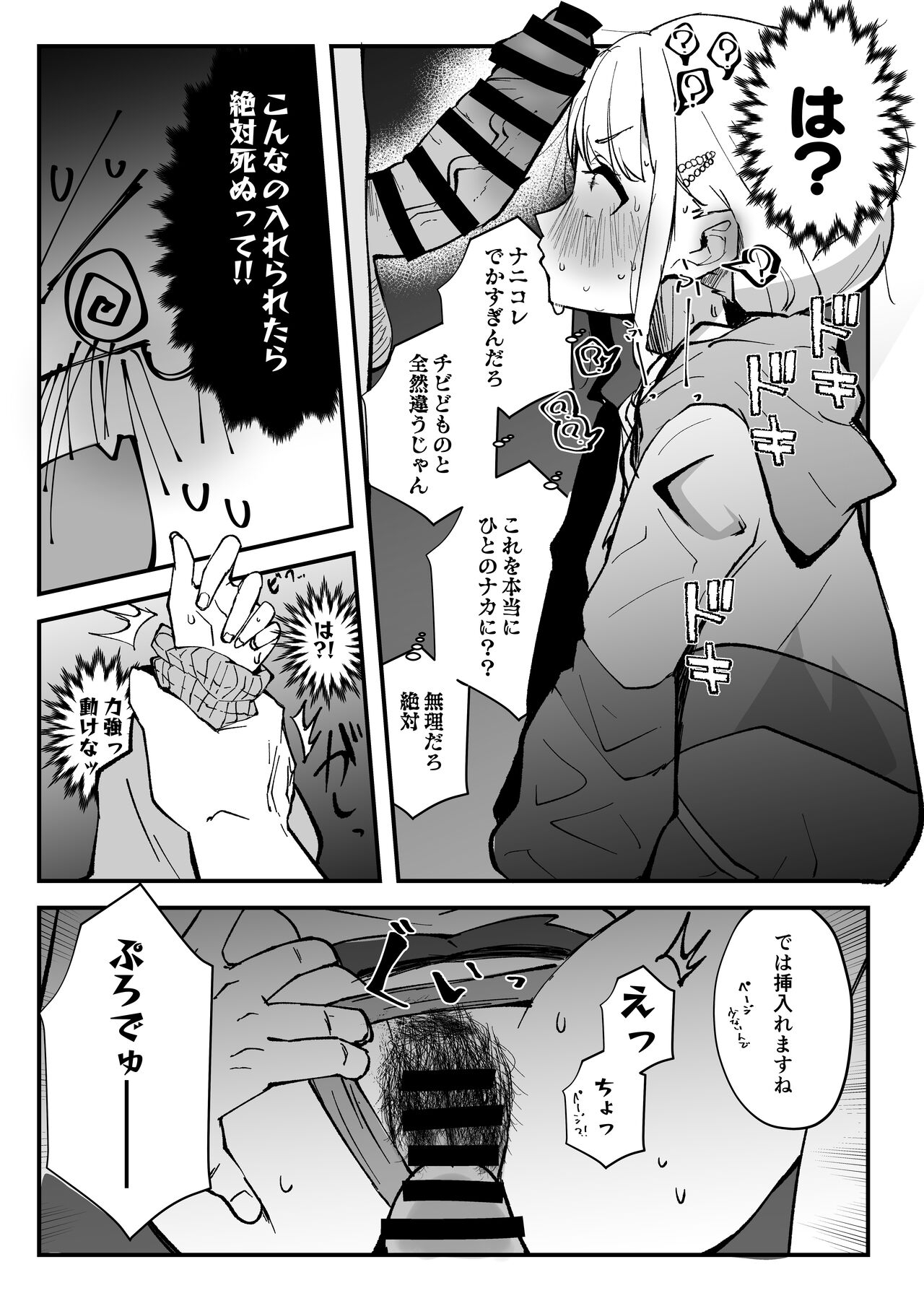 Tanuki Neiri de Icharabu wo! +C104 +α - Page 24