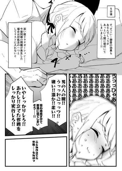 Tanuki Neiri de Icharabu wo! +C104 +α 5