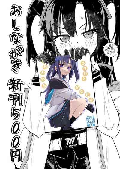 Yuuka to Karada ga Irekawaru 2
