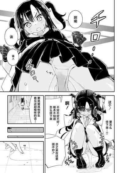 Yuuka to Karada ga Irekawaru 7