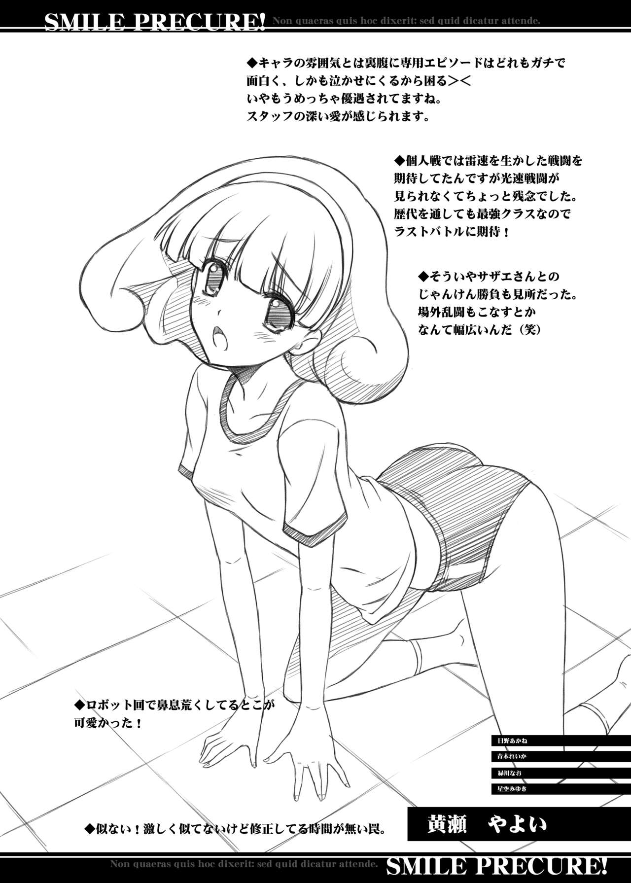 百花繚乱 15