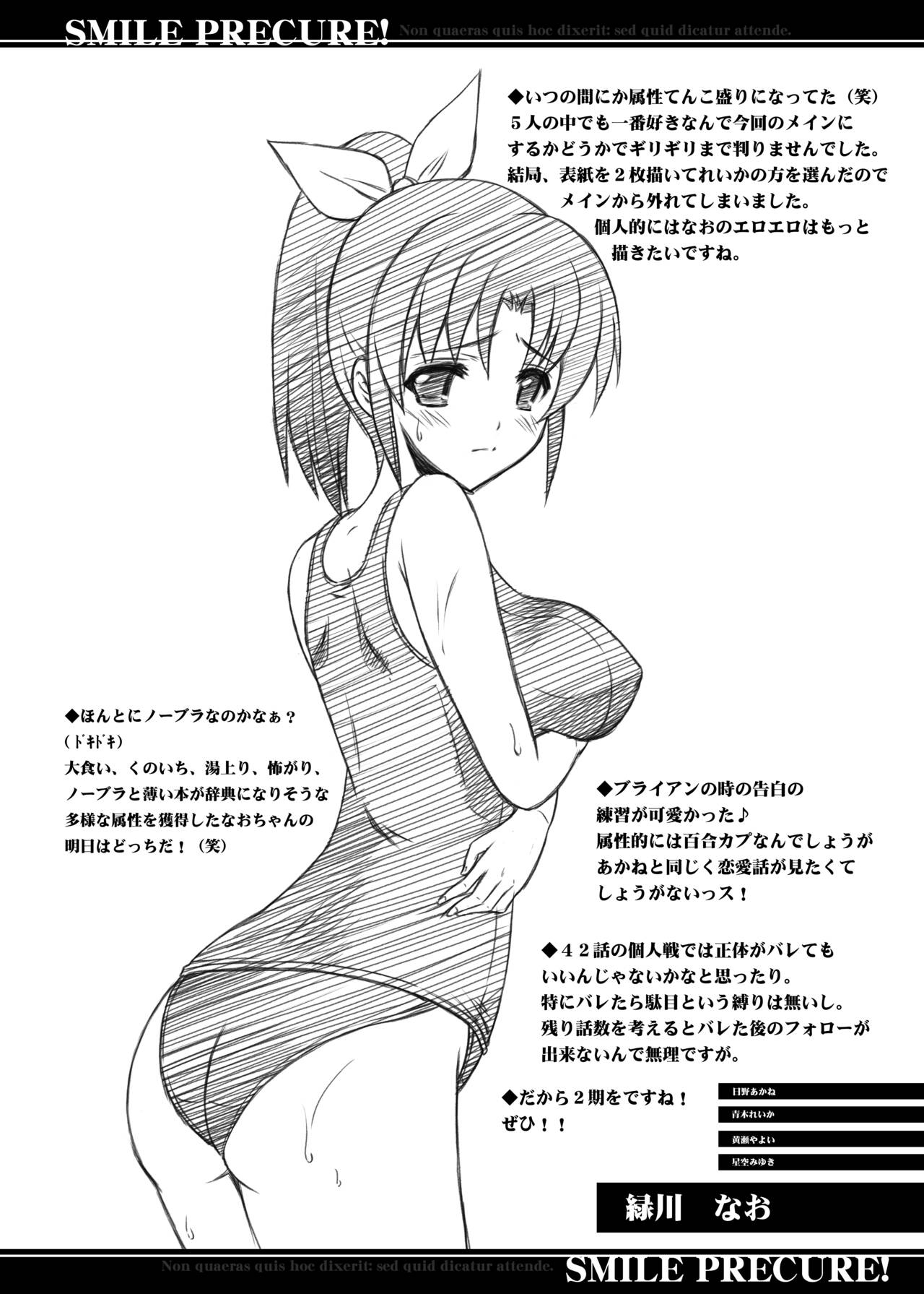 百花繚乱 19