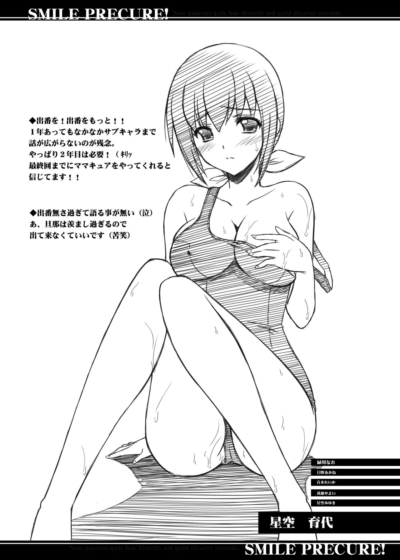 百花繚乱 23
