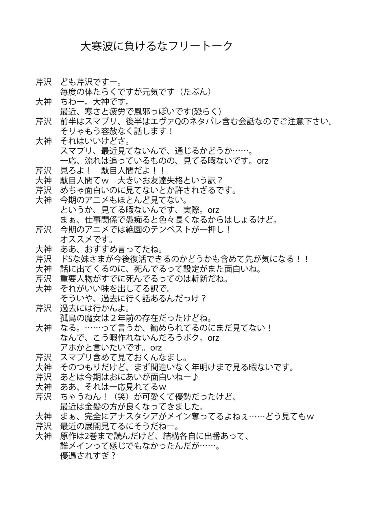 百花繚乱 25