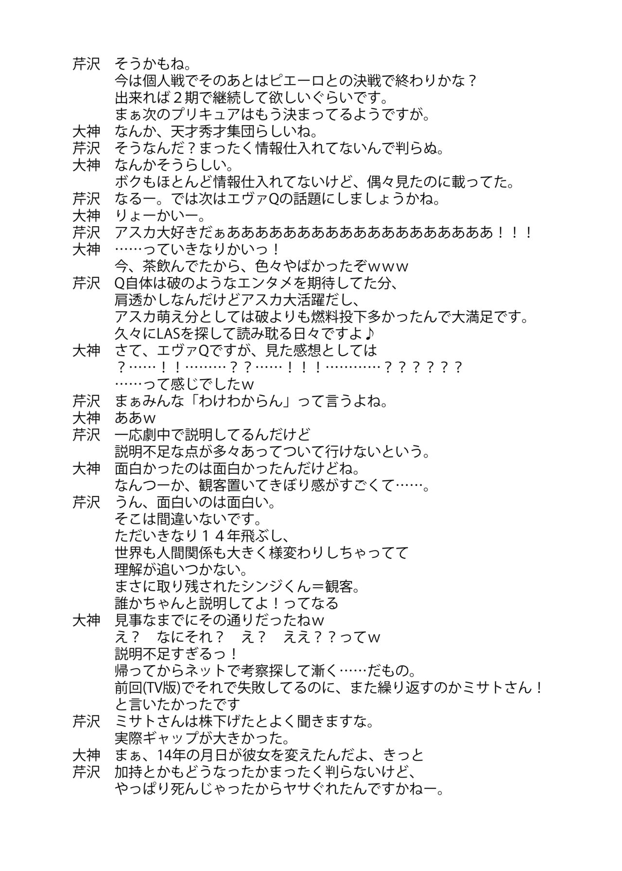 百花繚乱 27