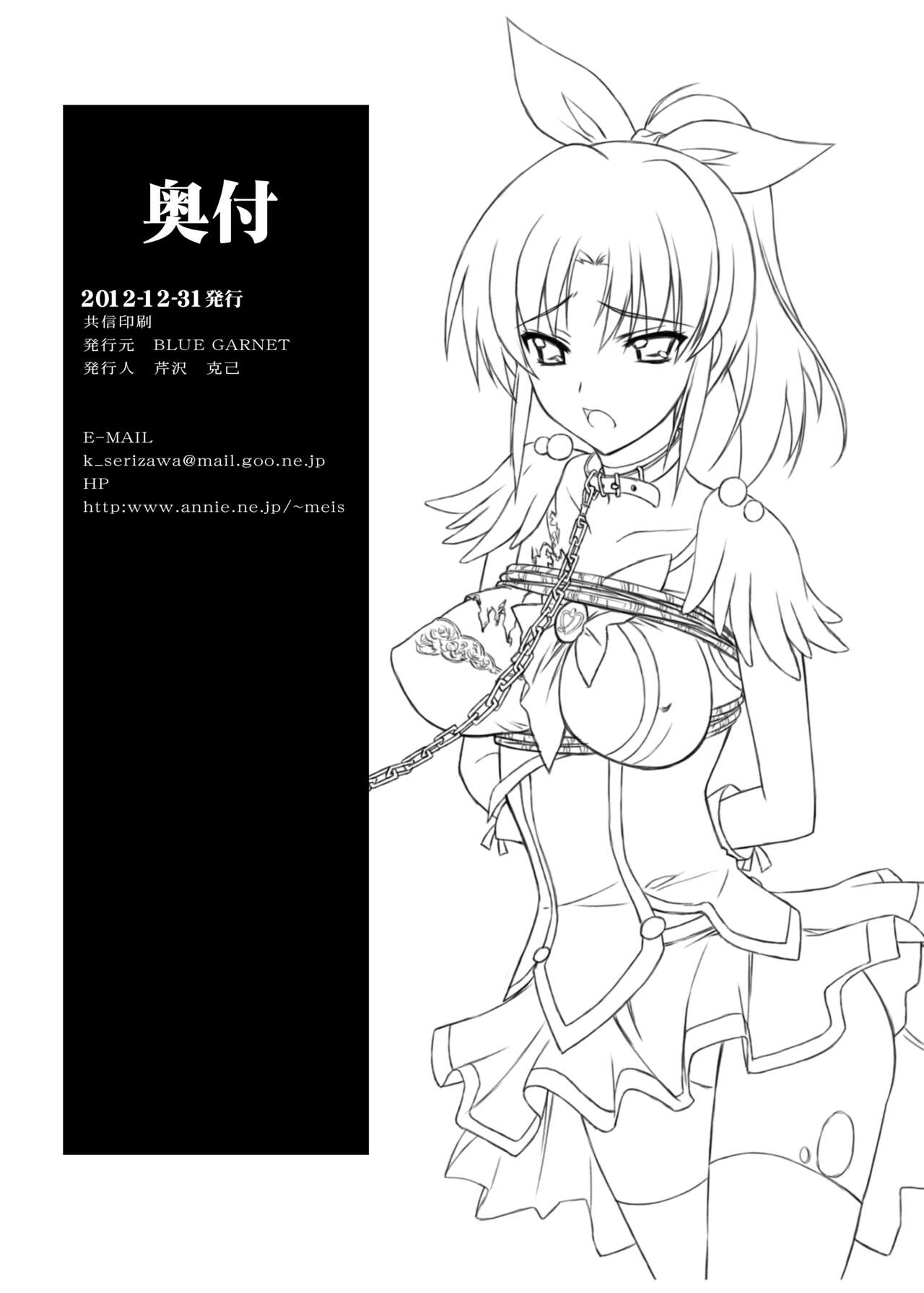百花繚乱 31