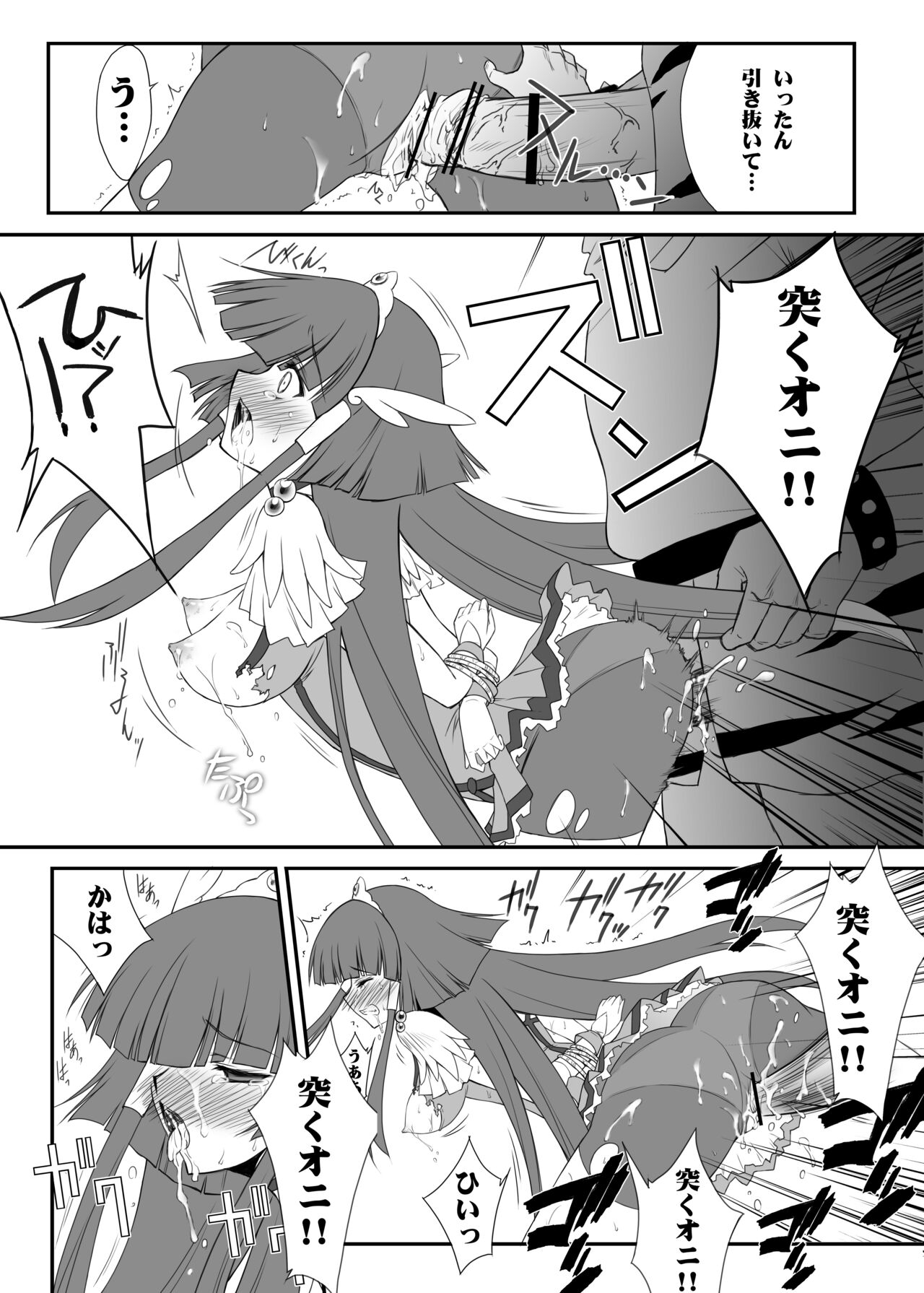 百花繚乱 6