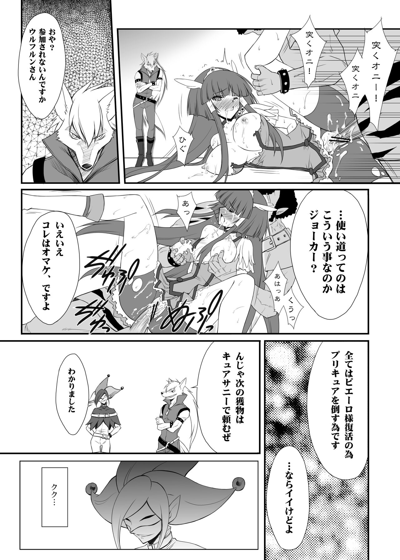 百花繚乱 8