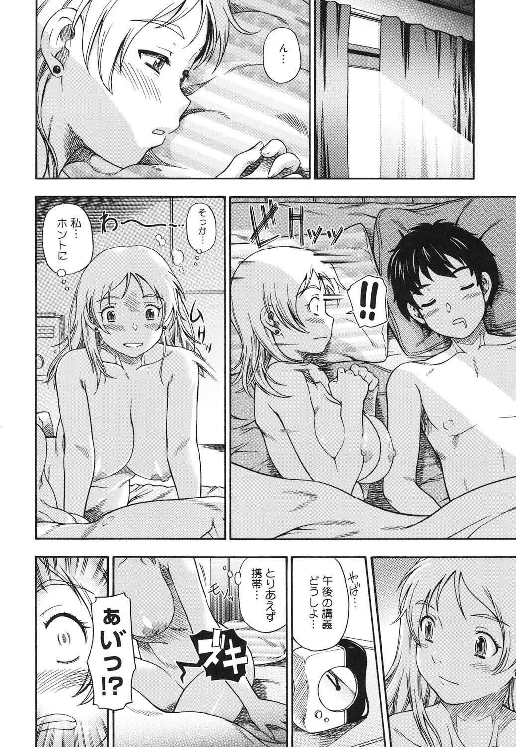 Koi ni Ochiyou - Love me do. - Page 201
