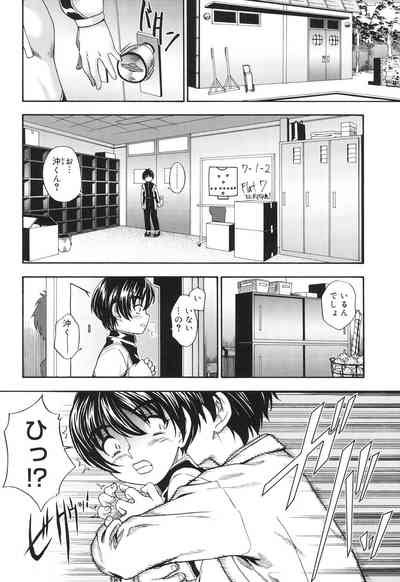 Koi ni Ochiyou - Love me do. 5