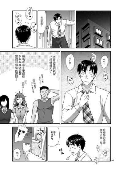 Atashi ga Nuite Ageyo kka? 2