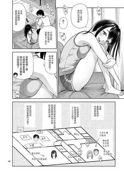 Atashi ga Nuite Ageyo kka? 7
