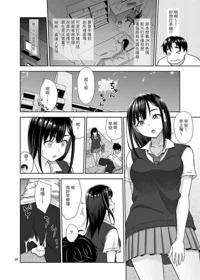 Atashi ga Nuite Ageyo kka? 9