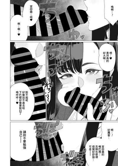 Ecchi na Oku-sama wa Inran Voice 10