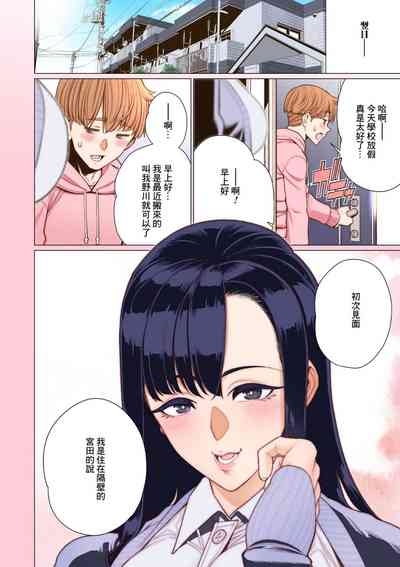 Ecchi na Oku-sama wa Inran Voice 1
