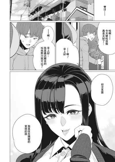 Ecchi na Oku-sama wa Inran Voice 4