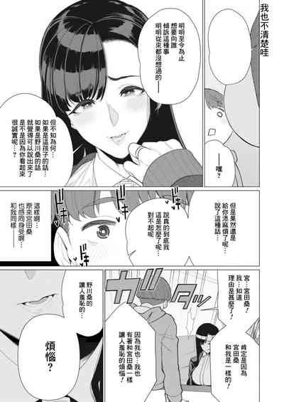 Ecchi na Oku-sama wa Inran Voice 7