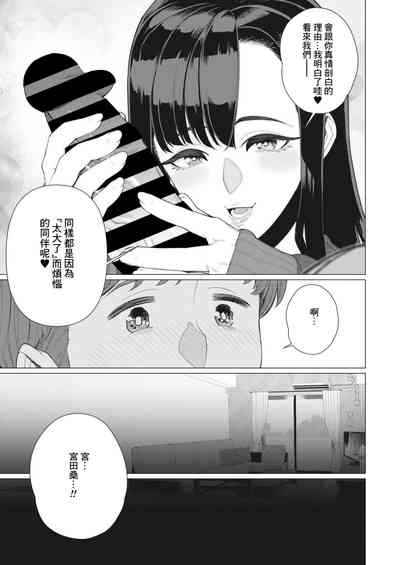 Ecchi na Oku-sama wa Inran Voice 9